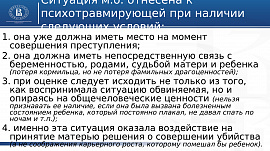 Некто, совершивший преступление против индивида - фото №2