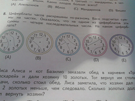 Часы и число три - фото №1