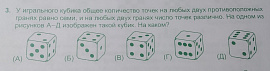 Куб и число шесть - фото №6