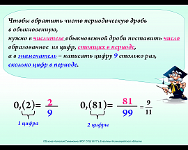 Расстояние и число девять - фото №2