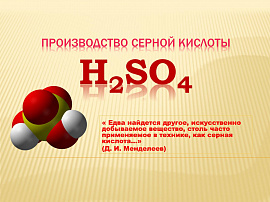 Кислота (серная, соляная) - фото №2