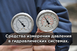 Постоянная неуверенность в давлении в камерах - фото №3