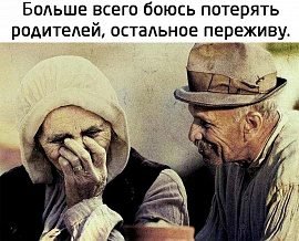 Родителей потерять - фото №5