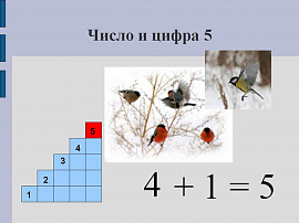 5 цифра / число - фото №10