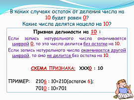 Адрес и число четыре - фото №2